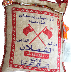 Al Shalan Ориз Басмати