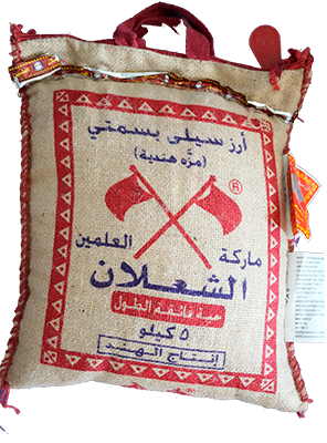 Al Shalan Ориз Басмати